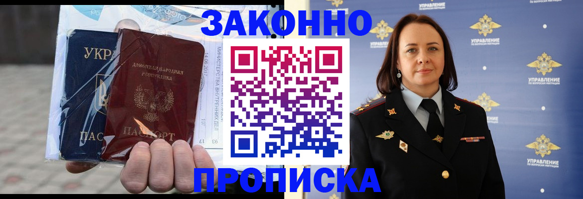 прописка 2025 в Карабулаке