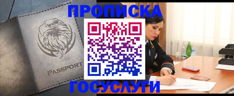 временная регистрация недорого в Карабулаке