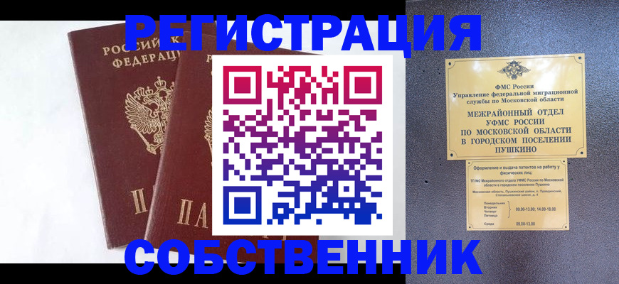 прописка поиск в Карабулаке