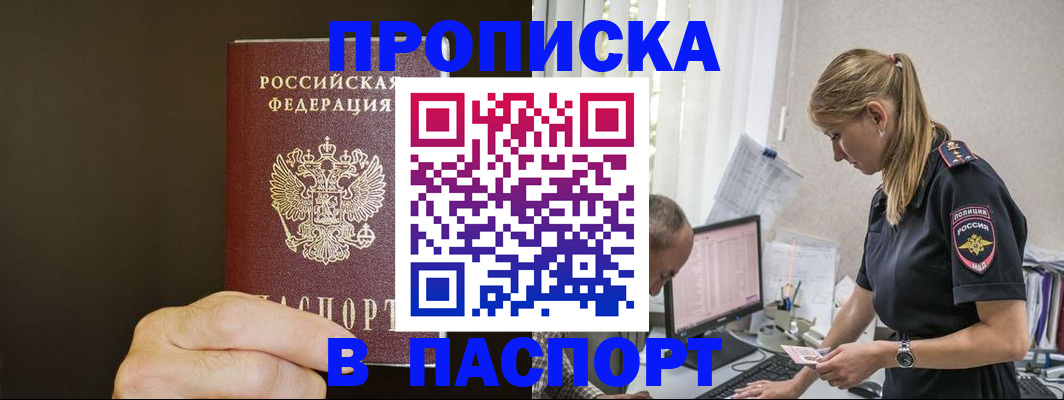 временная прописка в Карабулаке