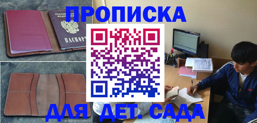 регистрация для школы в Карабулаке