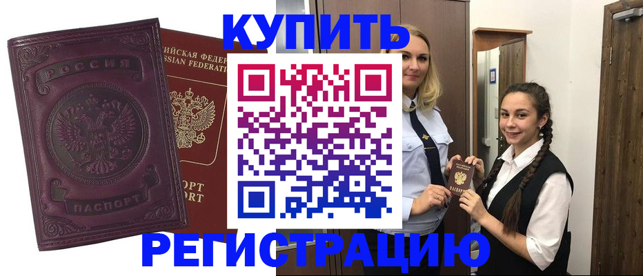 прописка поиск в Карабулаке