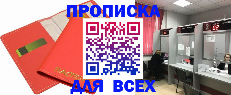 пропишу в квартире в Карабулаке