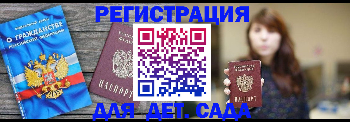 временная регистрация законно в Карабулаке