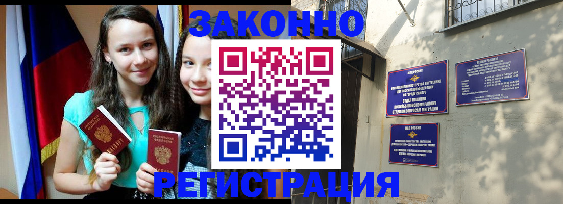 временная регистрация купить в Карабулаке